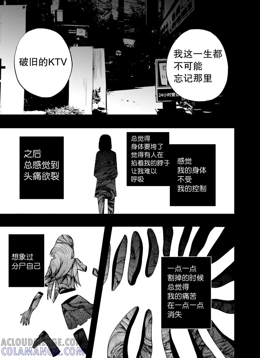 第81话2-防空洞-多阅文化（第9张）