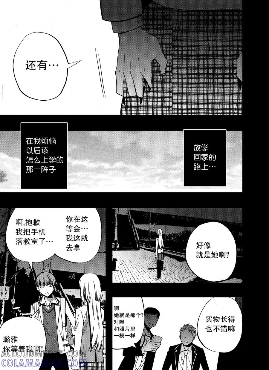 第81话2-防空洞-多阅文化（第5张）