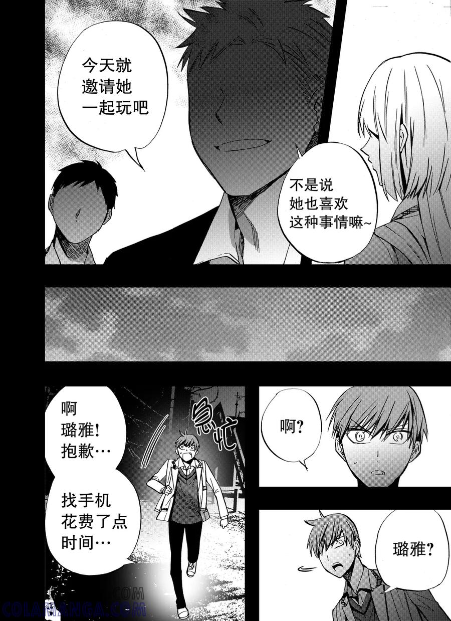 第81话2-防空洞-多阅文化（第6张）