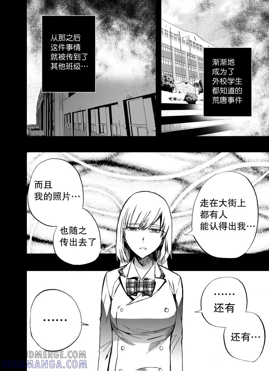 第81话2-防空洞-多阅文化（第4张）