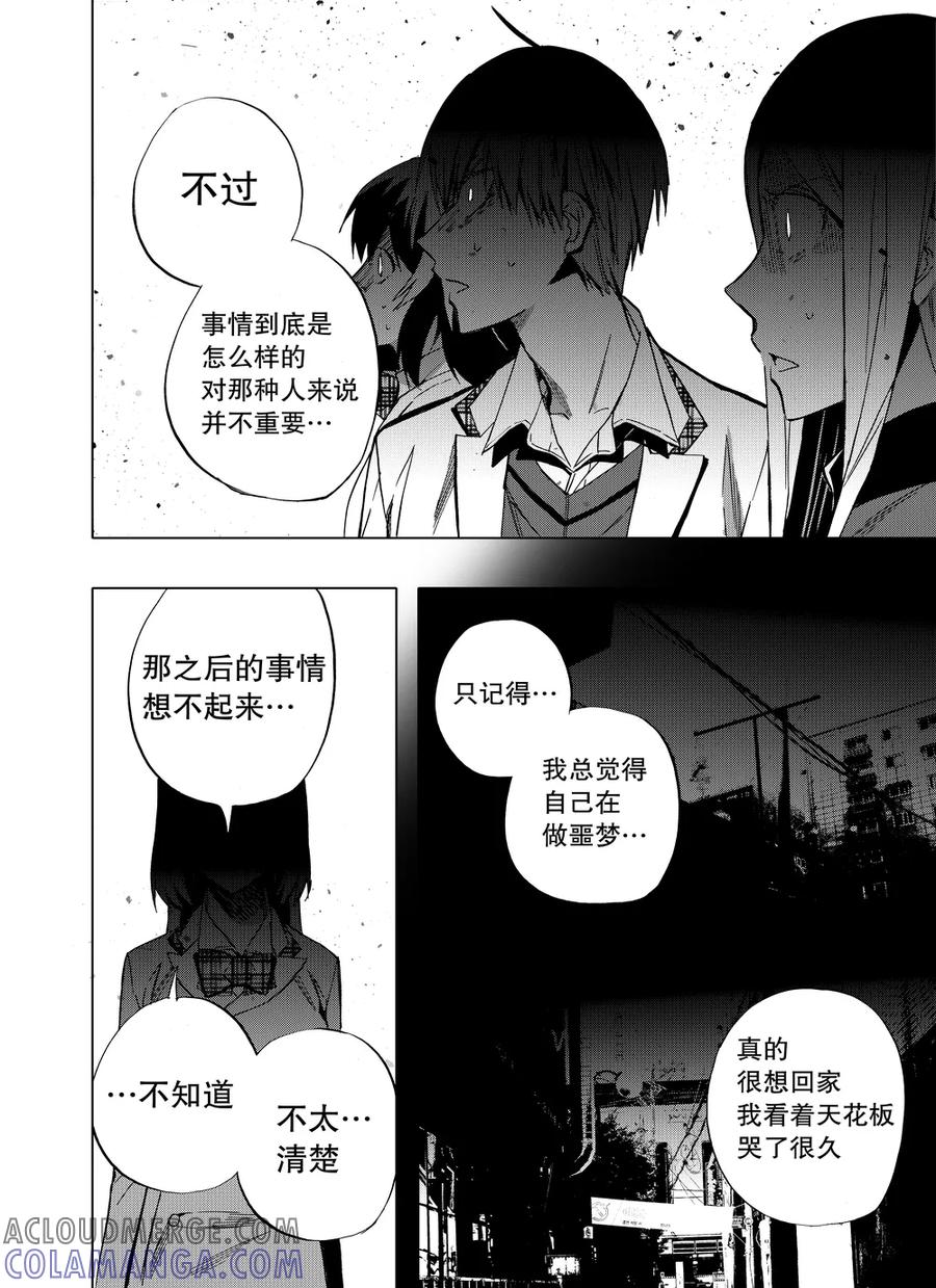 第81话2-防空洞-多阅文化（第8张）