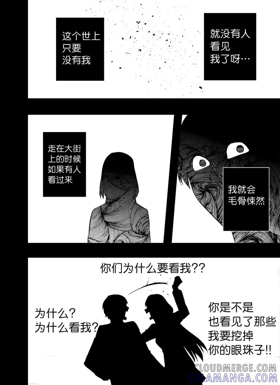 第81话2-防空洞-多阅文化（第10张）