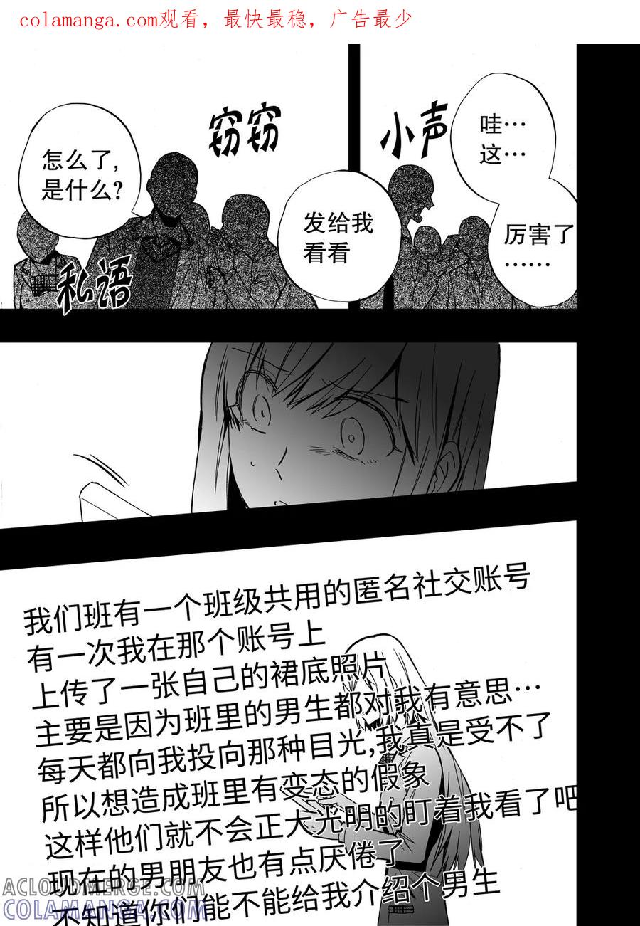 第81话2-防空洞-多阅文化（第1张）