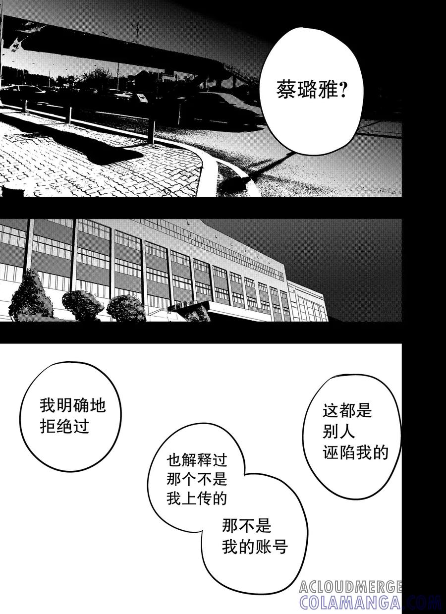 第81话2-防空洞-多阅文化（第7张）
