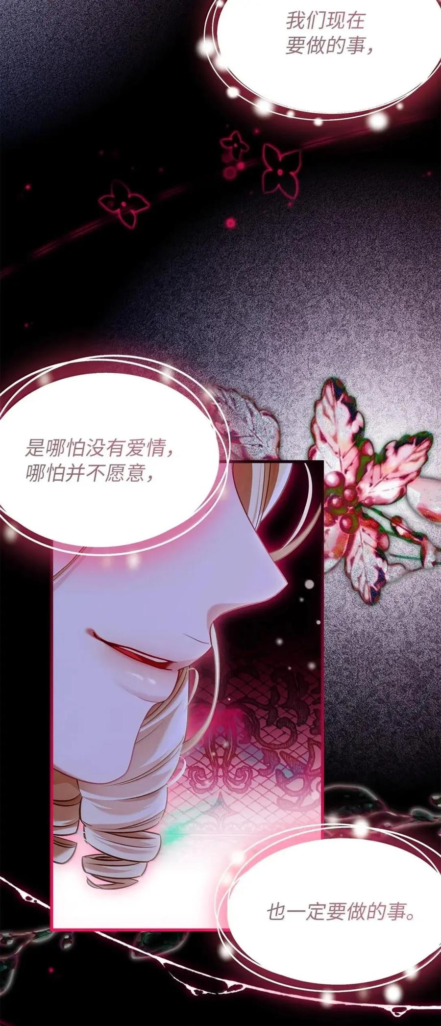 145心意相通-我是继母，但是女儿太可爱了-Mo9Rang,Iru,A.TEMPO,极直社（第3张）