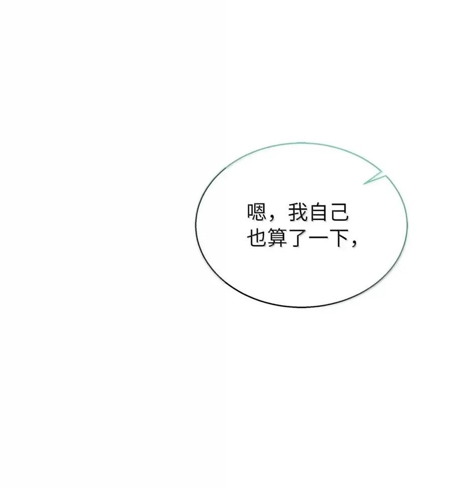 145心意相通-我是继母，但是女儿太可爱了-Mo9Rang,Iru,A.TEMPO,极直社（第9张）