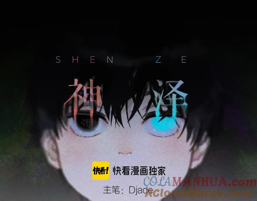 第15话_瓜分_-神泽-Djade(主笔）+KRE（编剧）（第3张）