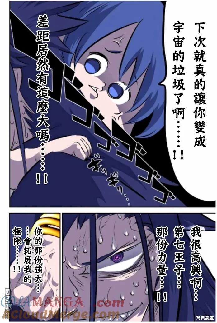 第170话-转生七王子的魔法全解-谦虚なサークル 石沢庸介（第18张）