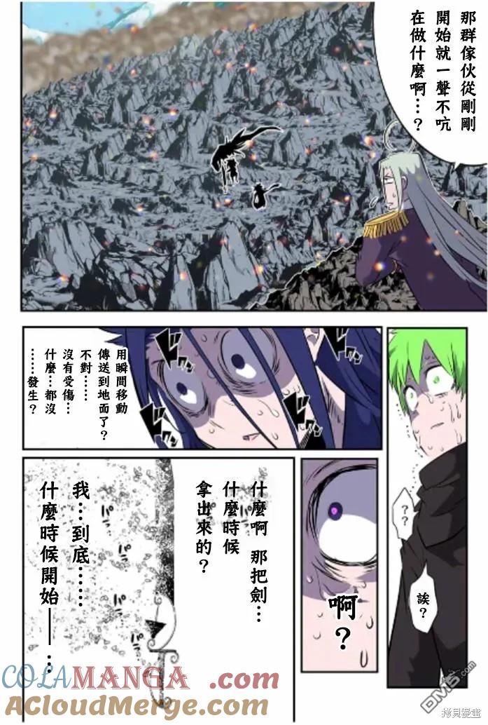 第170话-转生七王子的魔法全解-谦虚なサークル 石沢庸介（第16张）
