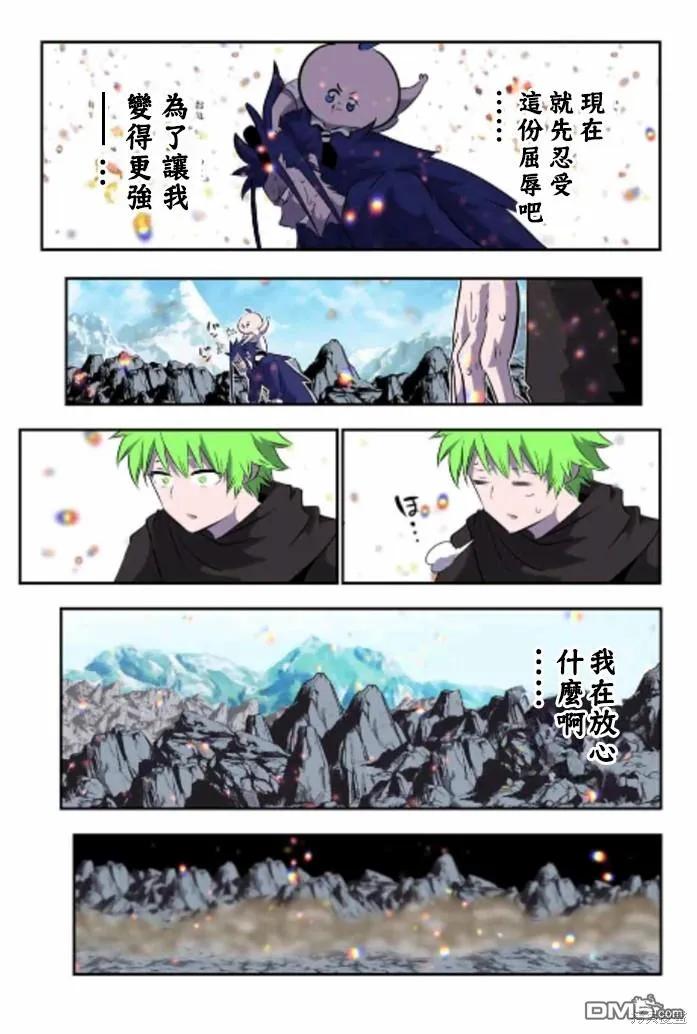 第170话-转生七王子的魔法全解-谦虚なサークル 石沢庸介（第19张）