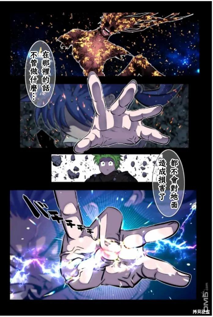 第170话-转生七王子的魔法全解-谦虚なサークル 石沢庸介（第11张）