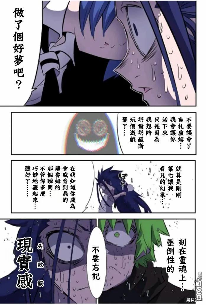 第170话-转生七王子的魔法全解-谦虚なサークル 石沢庸介（第17张）