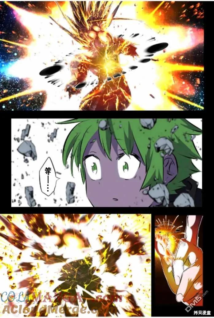 第170话-转生七王子的魔法全解-谦虚なサークル 石沢庸介（第12张）