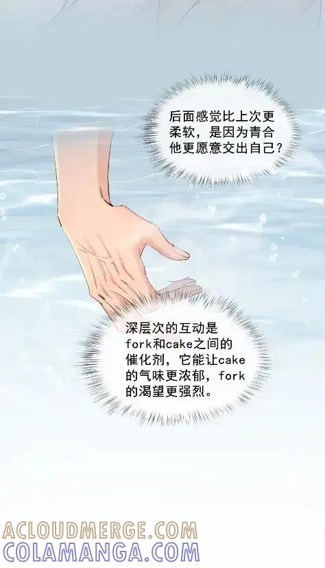031不怕了啊-饥渴关系-姜老茶,森一,爱豆喵工作室（第5张）