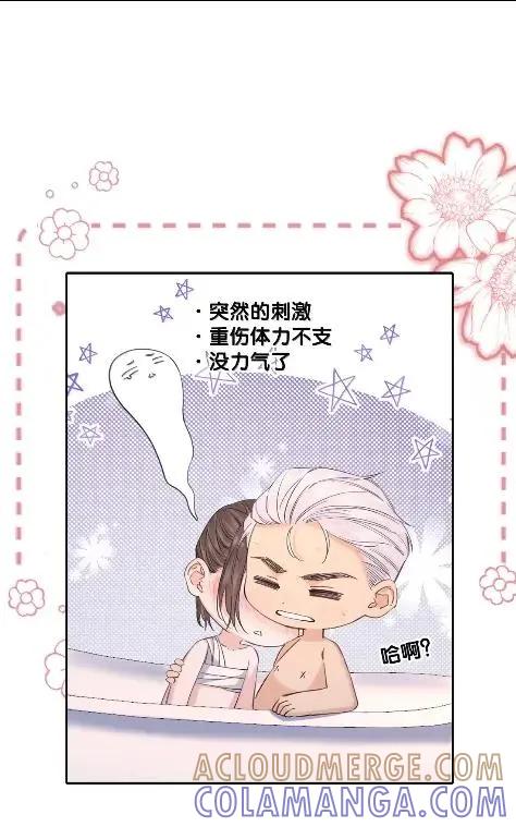 031不怕了啊-饥渴关系-姜老茶,森一,爱豆喵工作室（第15张）