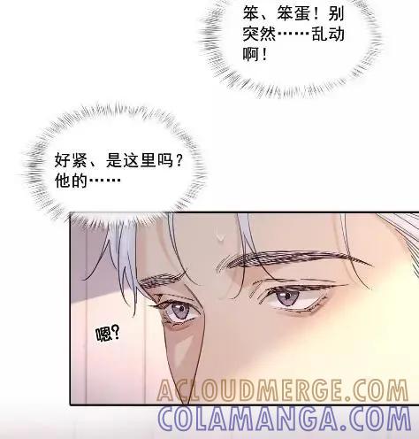 031不怕了啊-饥渴关系-姜老茶,森一,爱豆喵工作室（第13张）