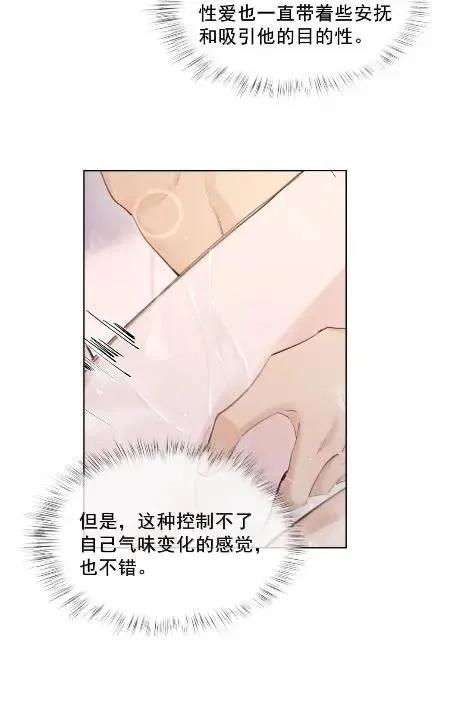 031不怕了啊-饥渴关系-姜老茶,森一,爱豆喵工作室（第8张）