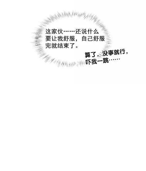 031不怕了啊-饥渴关系-姜老茶,森一,爱豆喵工作室（第16张）
