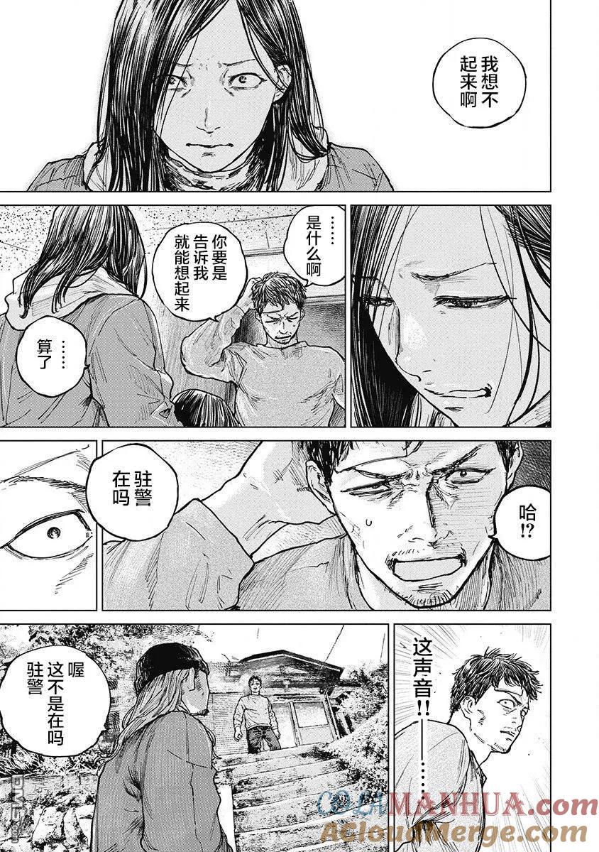 第29话-狩猎-二宫正明（第5张）
