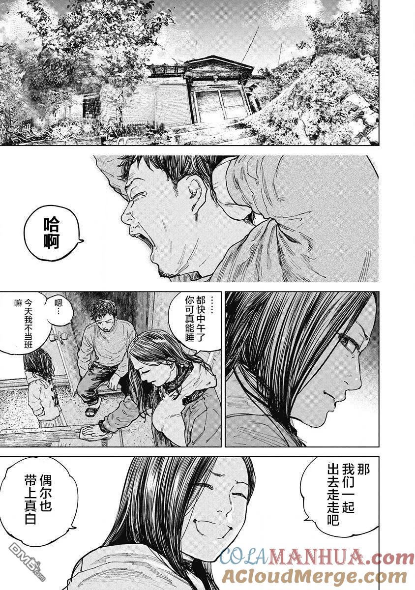 第29话-狩猎-二宫正明（第3张）