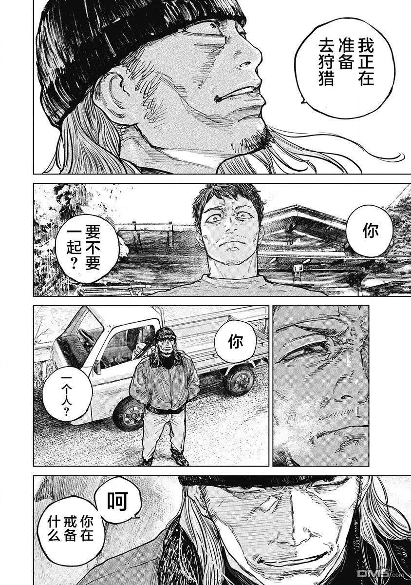 第29话-狩猎-二宫正明（第6张）