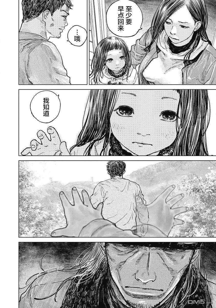 第29话-狩猎-二宫正明（第8张）