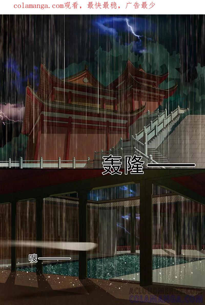 第32话茶闺15-枝间片语-有妖气（第1张）