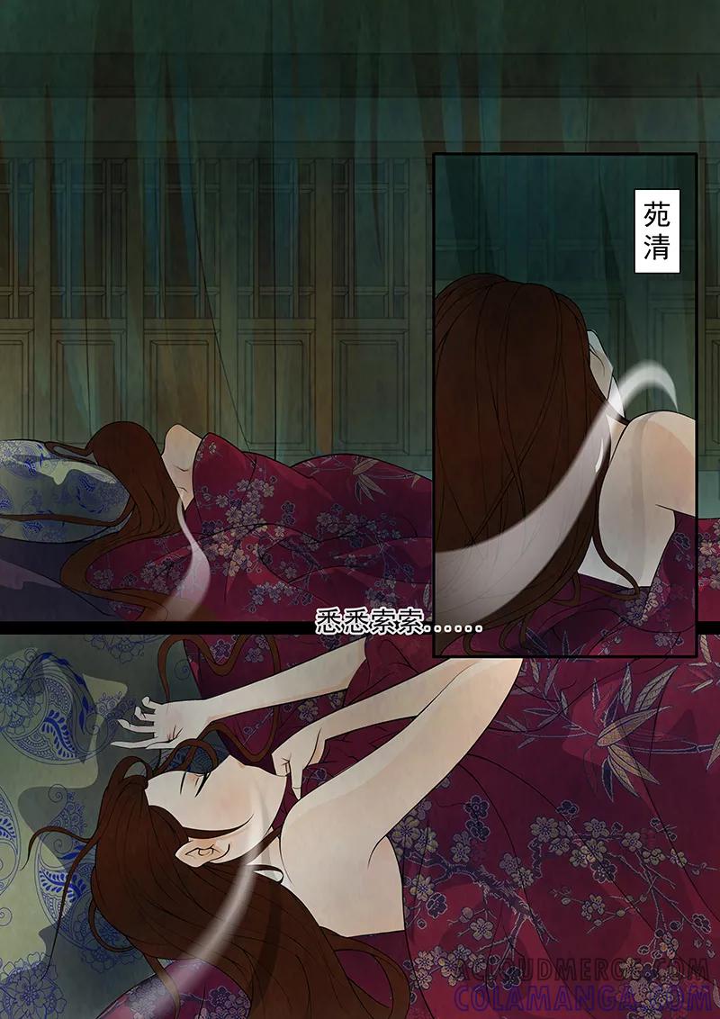 第32话茶闺15-枝间片语-有妖气（第3张）