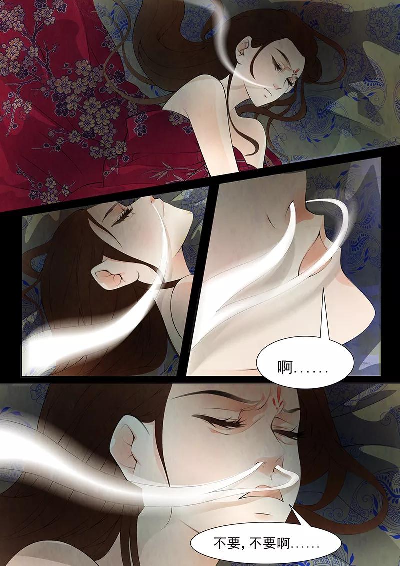 第32话茶闺15-枝间片语-有妖气（第4张）