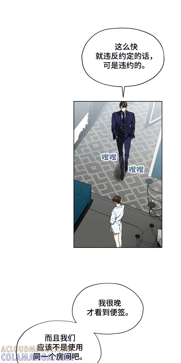 第54章：你归我所有-赌徒深渊-Aczer & JOO（第13张）