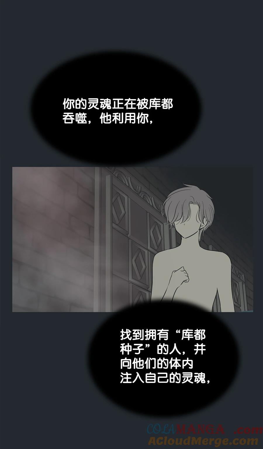 86从未有人救过他-图腾领域-Soohyeon Lee,JAEDAM MEDIA,极直社（第13张）
