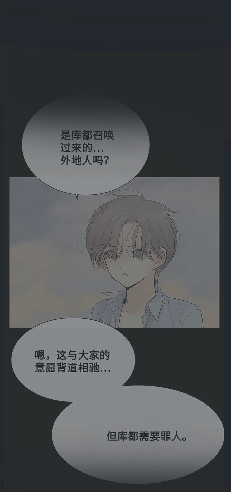 86从未有人救过他-图腾领域-Soohyeon Lee,JAEDAM MEDIA,极直社（第18张）