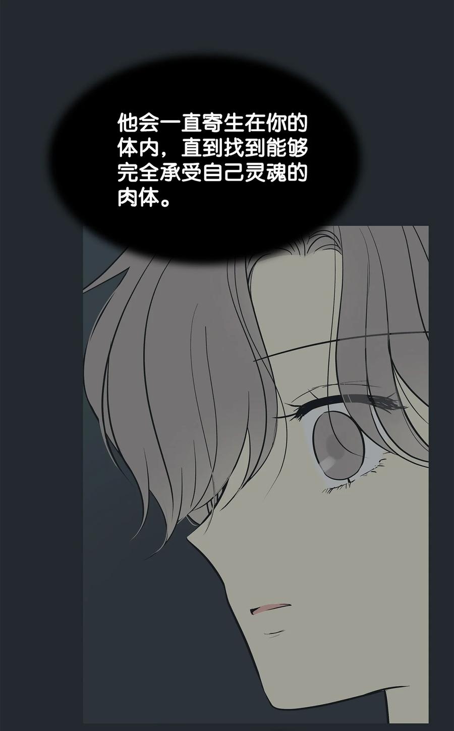 86从未有人救过他-图腾领域-Soohyeon Lee,JAEDAM MEDIA,极直社（第14张）