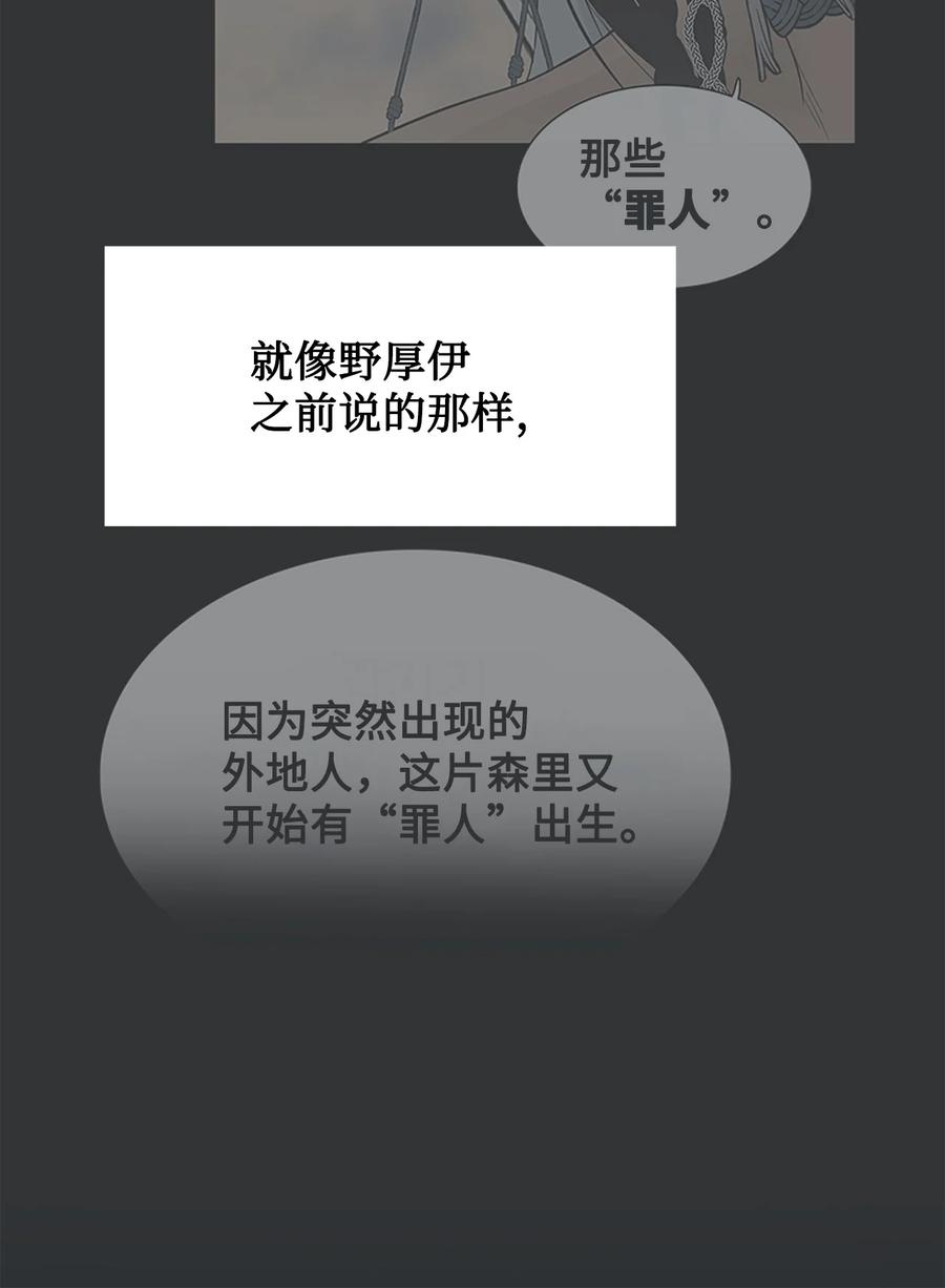 86从未有人救过他-图腾领域-Soohyeon Lee,JAEDAM MEDIA,极直社（第17张）