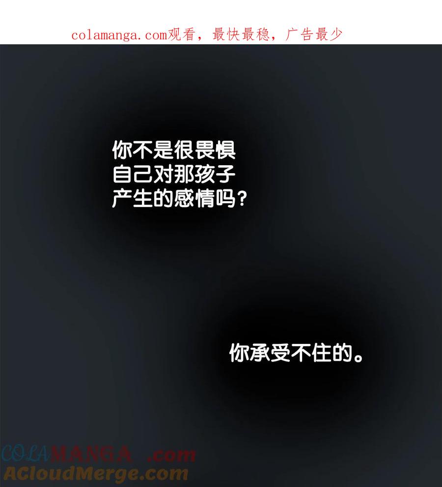 86从未有人救过他-图腾领域-Soohyeon Lee,JAEDAM MEDIA,极直社（第1张）