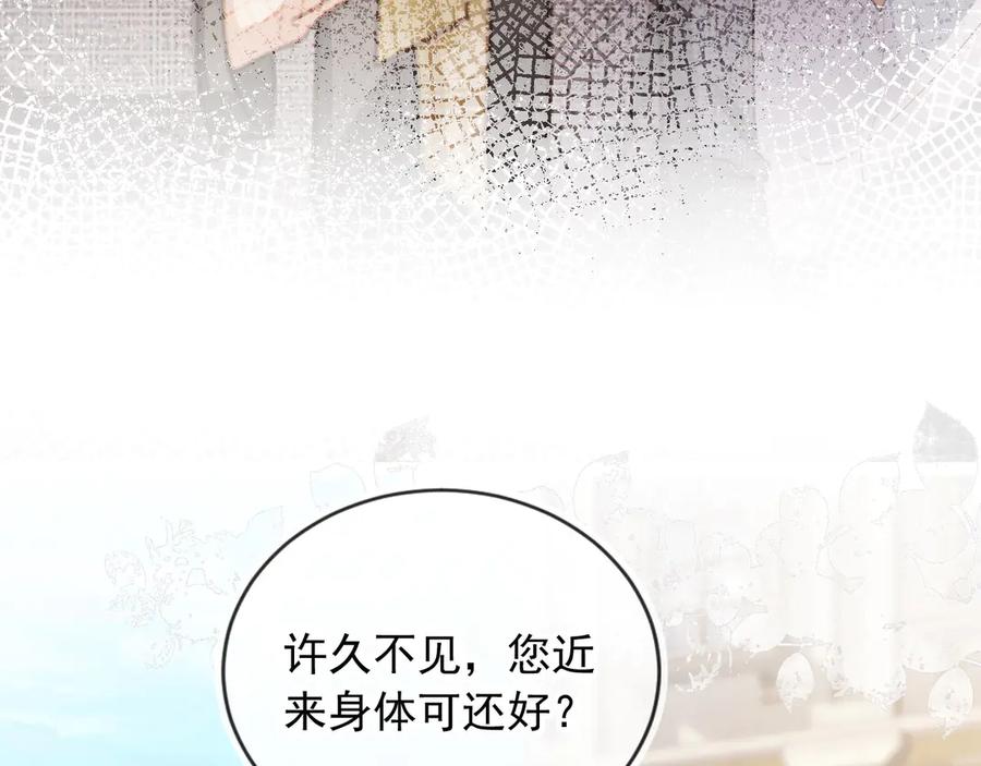 第47话小替身爆发！-白月光他爱上替身了？！-荣华富贵（原著）+漫神动漫（第10张）