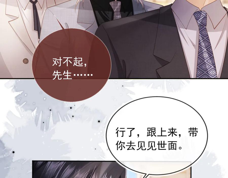 第47话小替身爆发！-白月光他爱上替身了？！-荣华富贵（原著）+漫神动漫（第5张）