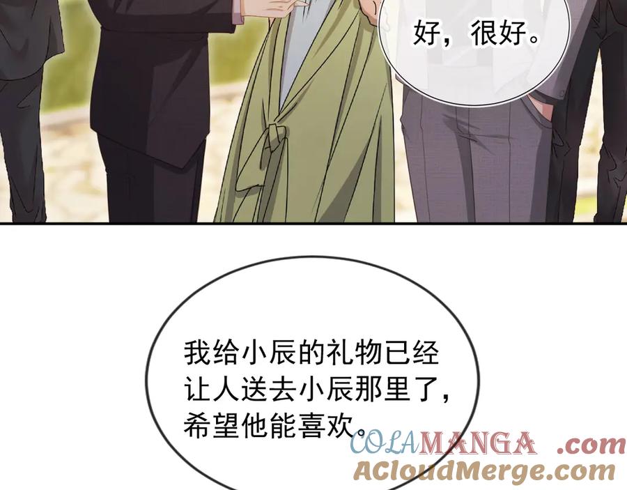 第47话小替身爆发！-白月光他爱上替身了？！-荣华富贵（原著）+漫神动漫（第12张）