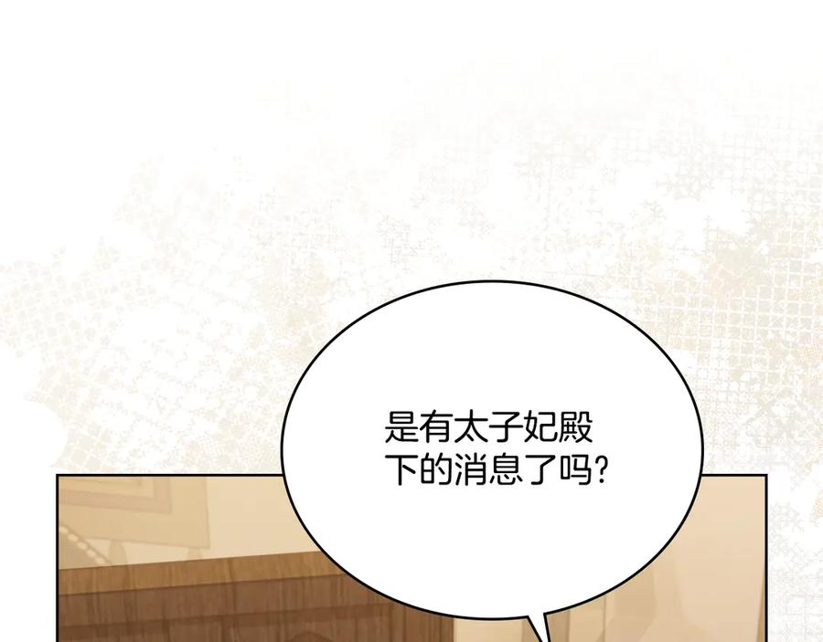 第83话腹背受敌-同乘一条船的关系-Manta comics+ Seoru（第13张）