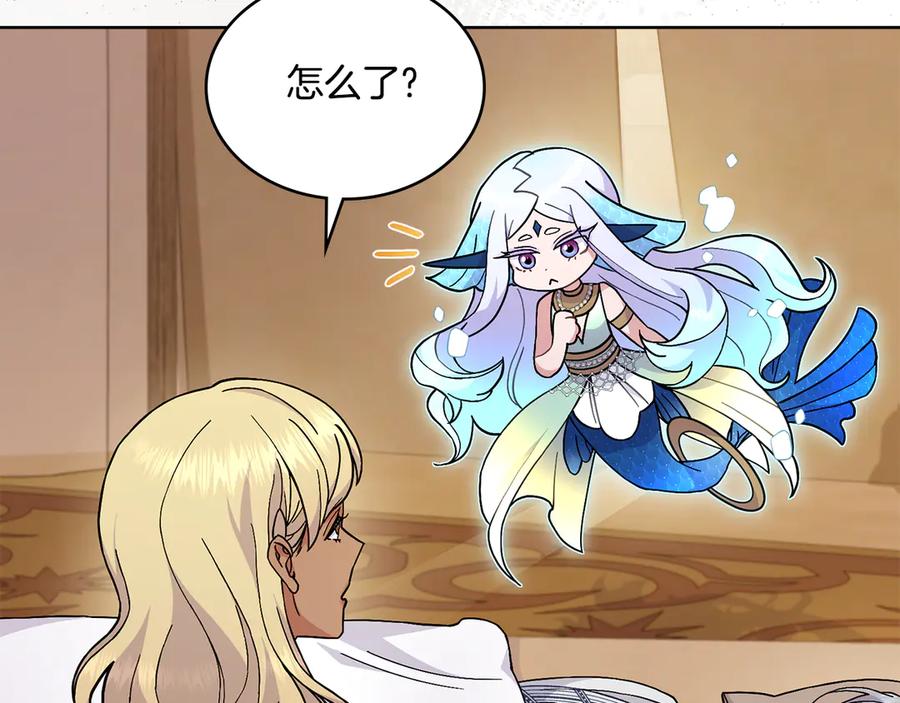 第83话腹背受敌-同乘一条船的关系-Manta comics+ Seoru（第11张）