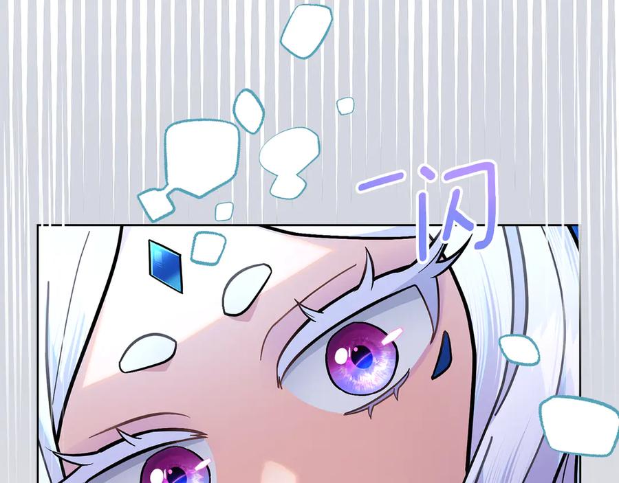 第83话腹背受敌-同乘一条船的关系-Manta comics+ Seoru（第6张）