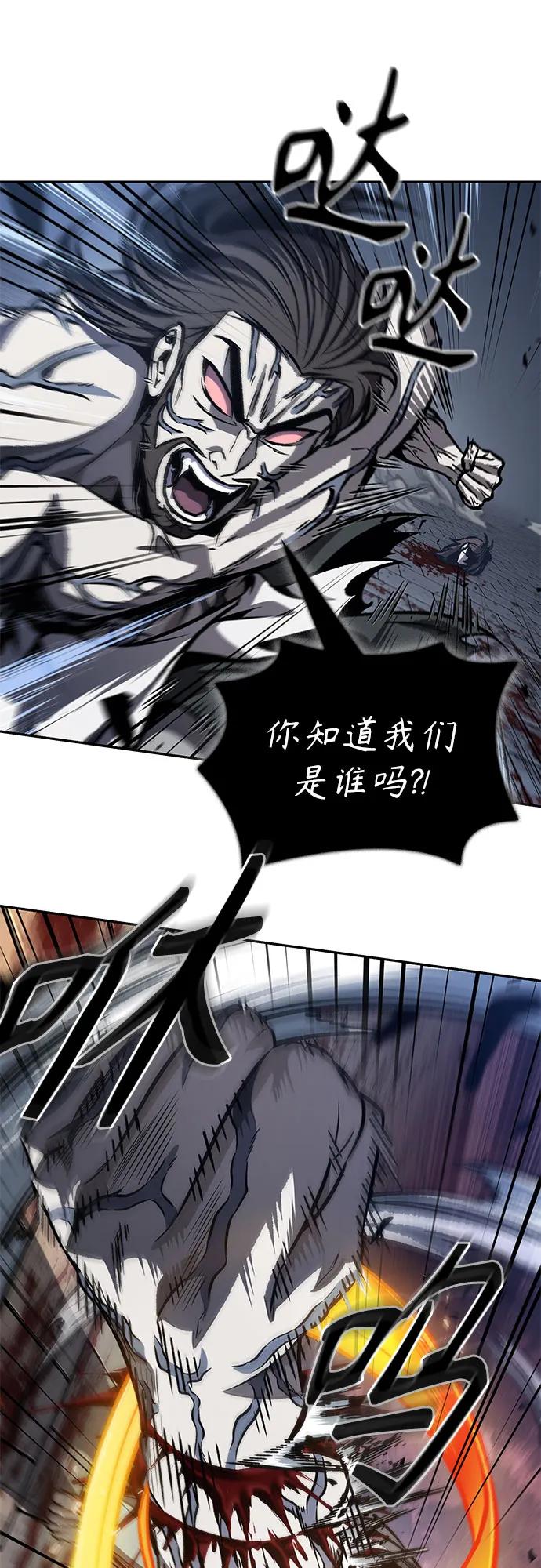 193.第66章皇宫中的隐秘势力（5）-某天成为魔神-玄坤绝对无敌,金刚不坏（第21张）