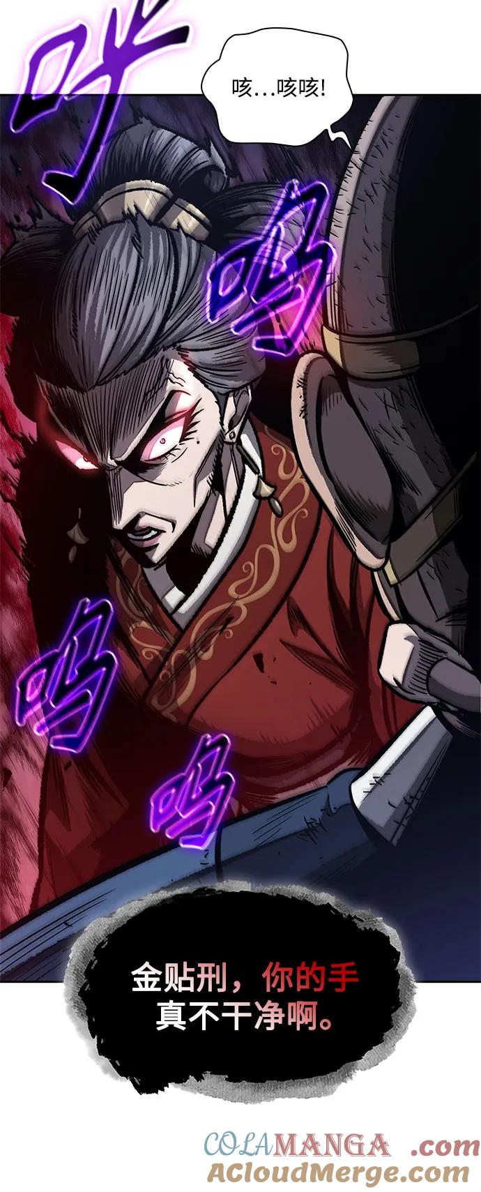 193.第66章皇宫中的隐秘势力（5）-某天成为魔神-玄坤绝对无敌,金刚不坏（第40张）