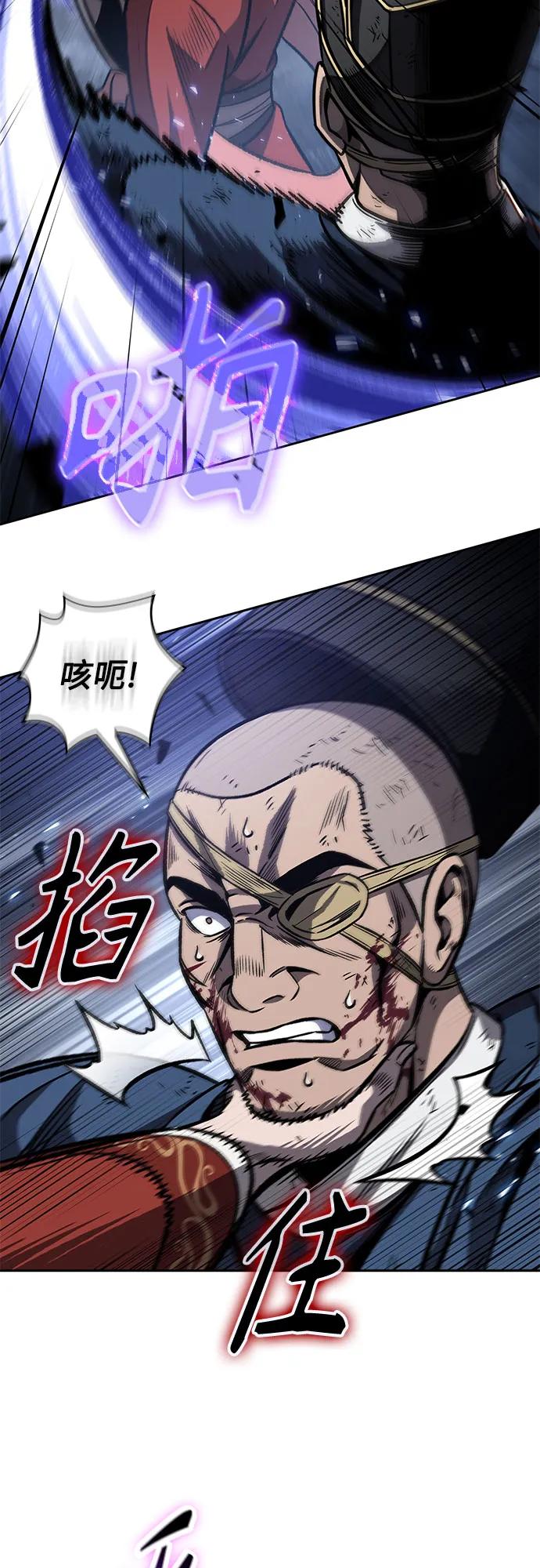 193.第66章皇宫中的隐秘势力（5）-某天成为魔神-玄坤绝对无敌,金刚不坏（第39张）