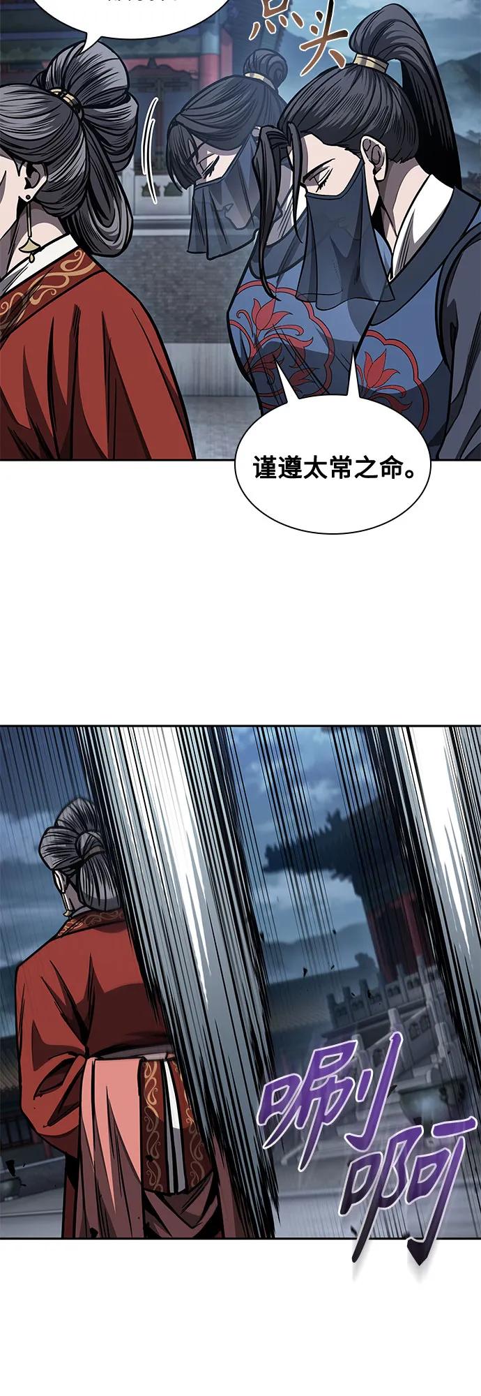 193.第66章皇宫中的隐秘势力（5）-某天成为魔神-玄坤绝对无敌,金刚不坏（第9张）