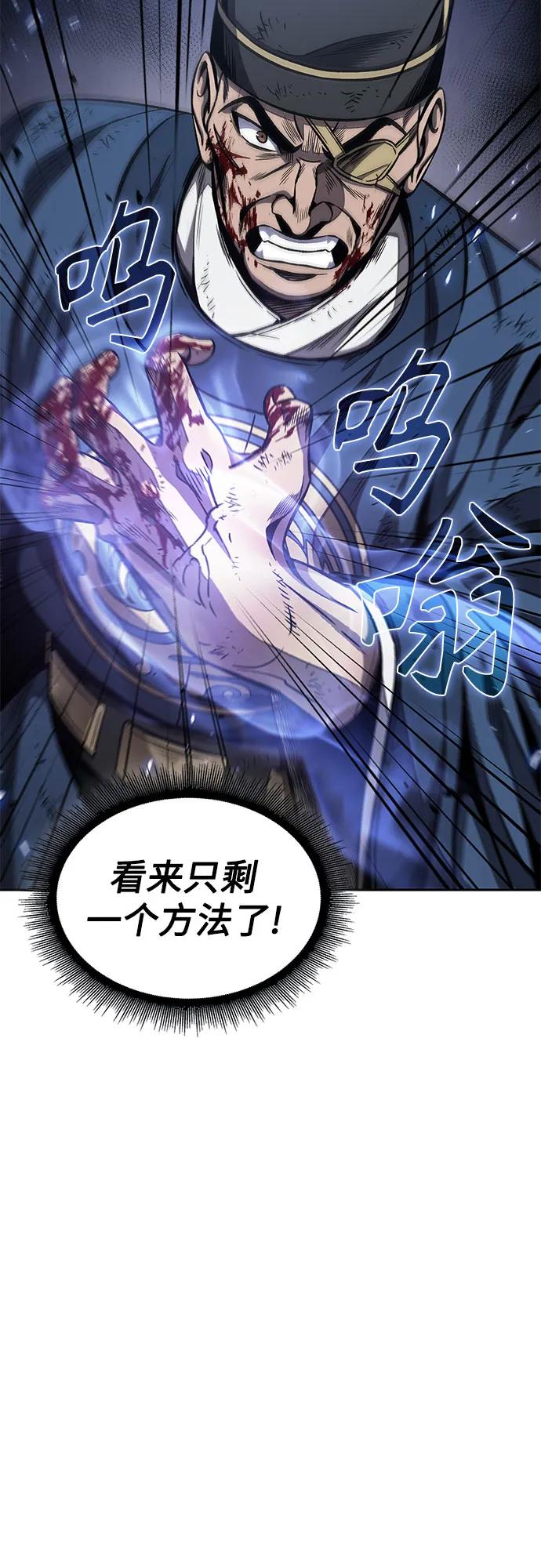 193.第66章皇宫中的隐秘势力（5）-某天成为魔神-玄坤绝对无敌,金刚不坏（第36张）