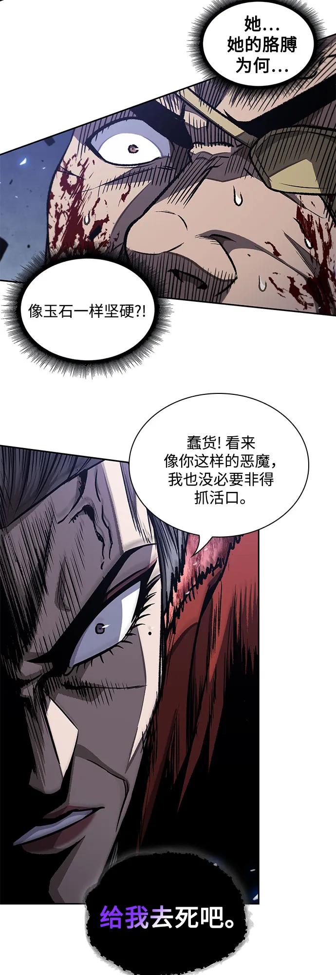 193.第66章皇宫中的隐秘势力（5）-某天成为魔神-玄坤绝对无敌,金刚不坏（第42张）