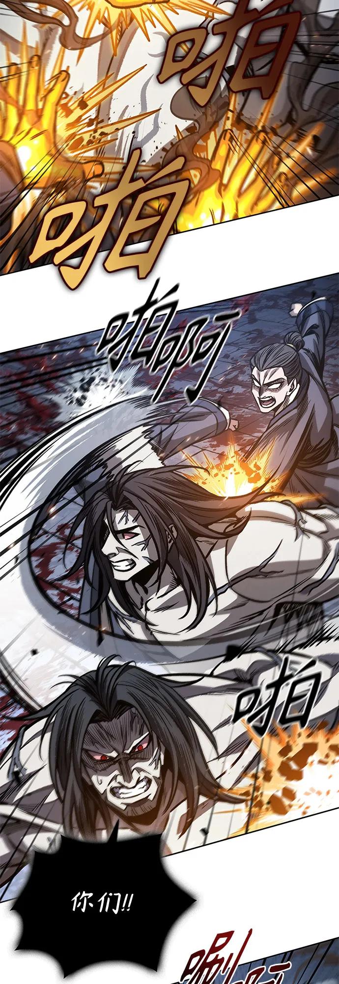 193.第66章皇宫中的隐秘势力（5）-某天成为魔神-玄坤绝对无敌,金刚不坏（第33张）