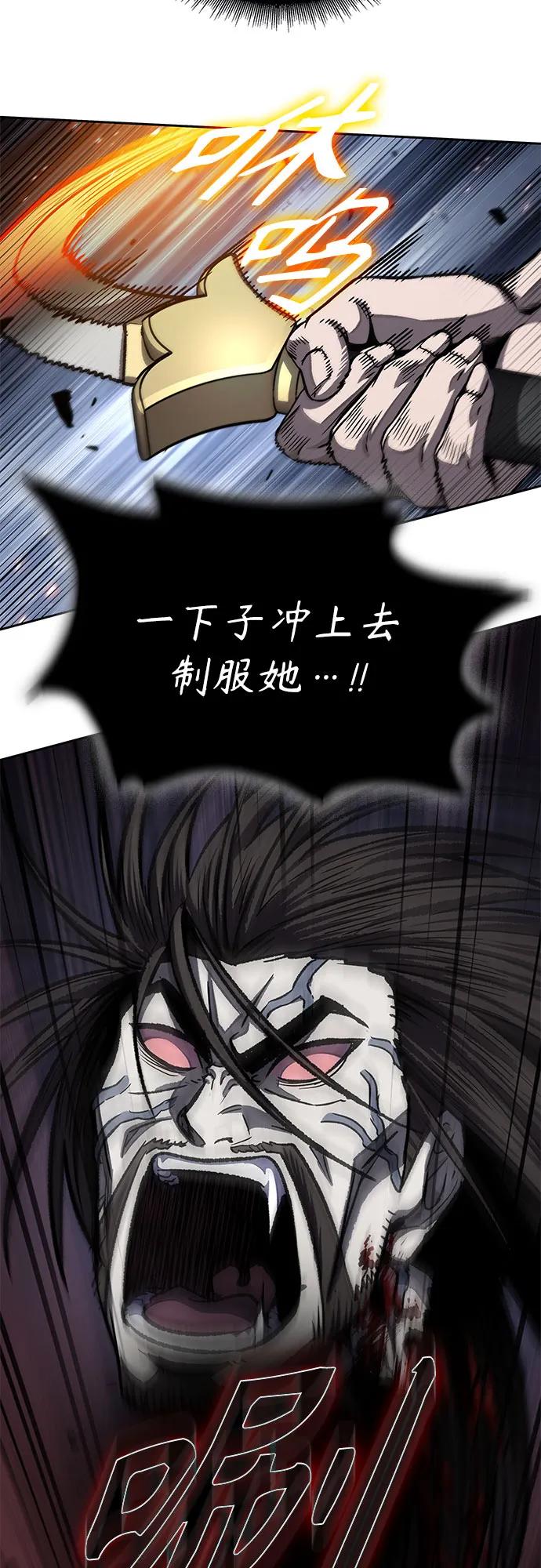 193.第66章皇宫中的隐秘势力（5）-某天成为魔神-玄坤绝对无敌,金刚不坏（第30张）