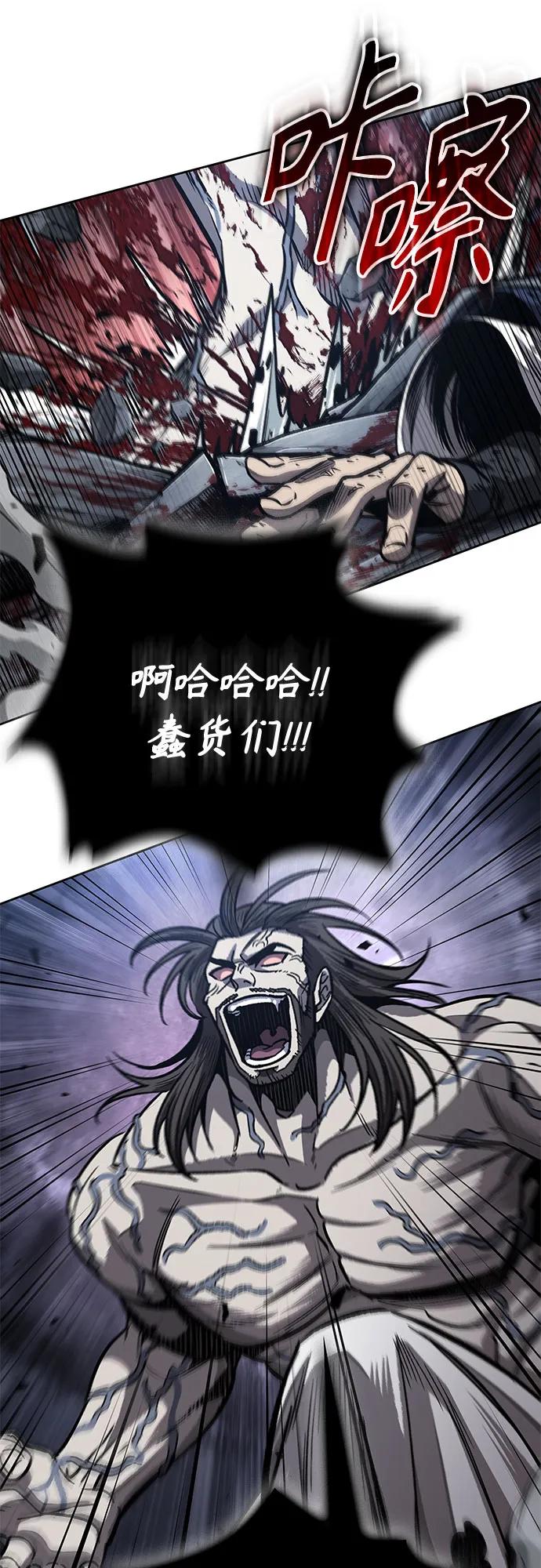 193.第66章皇宫中的隐秘势力（5）-某天成为魔神-玄坤绝对无敌,金刚不坏（第15张）